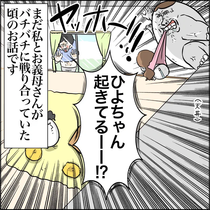 フォトウェディングを巡る義母と嫁の攻防
(0/7)

#漫画が読めるハッシュダグ  #絵日記
#コミックエッセイ 