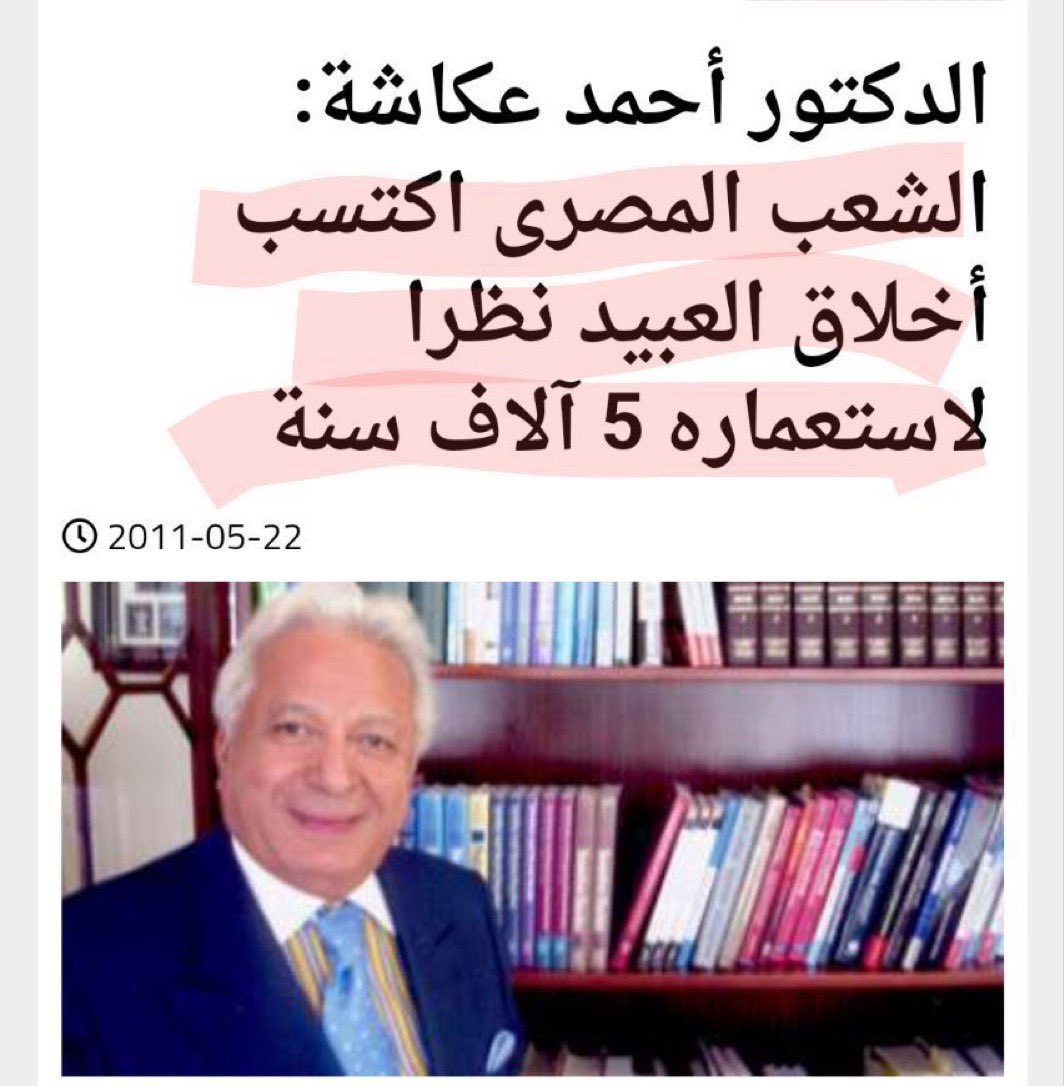 Annulmentt's tweet photo. @hanna_ameen85 خذ يامصري يا ضايع النسب https://t.co/fIGUcY62S3