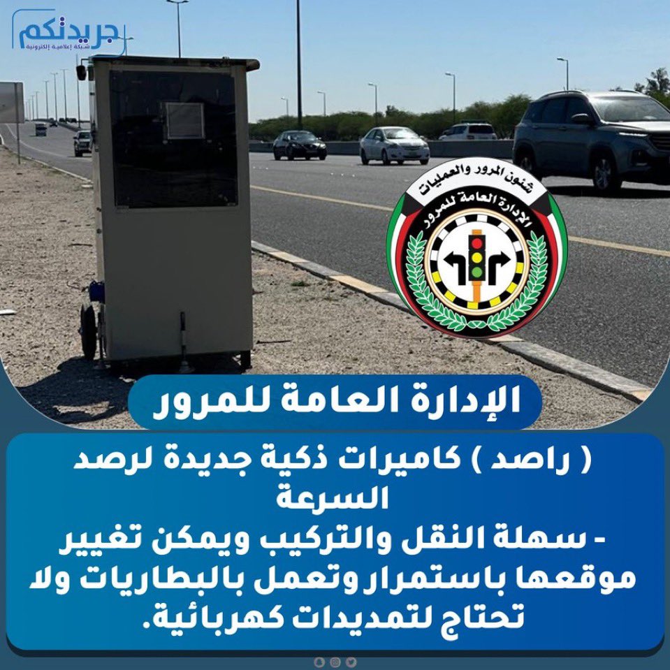 الكويت دولة نفطية تستطيع أن تصبح جنه الله في أرضه

وبدال أن يجدو حل

للقطع المبرمج
رفاهية المواطن
محاربة جشع التجار
تعديل التركيبة السكانية

راحو ركضه على

زيادة المخالفات المرورية
الضبط والإحضار
الغاء البدلات وعافية
ومس جيب المواطن

حكومة عندنا مال قارون و شعبها يبحث عن صبر أيوب