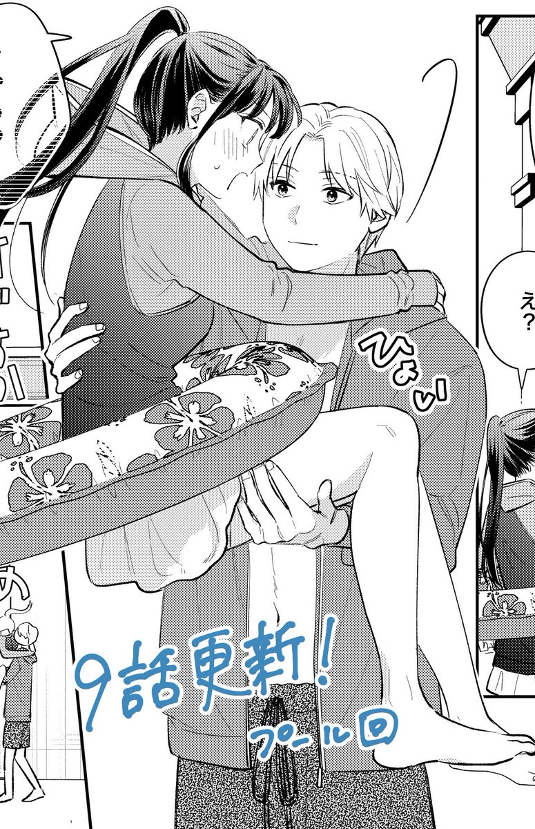 『お嬢さんの契約カレシ。』(原作:織島かのこ先生)9話がコミックシーモアで公開中です📖
リンクはリプライ🔗

#お嬢さんの契約カレシ。 