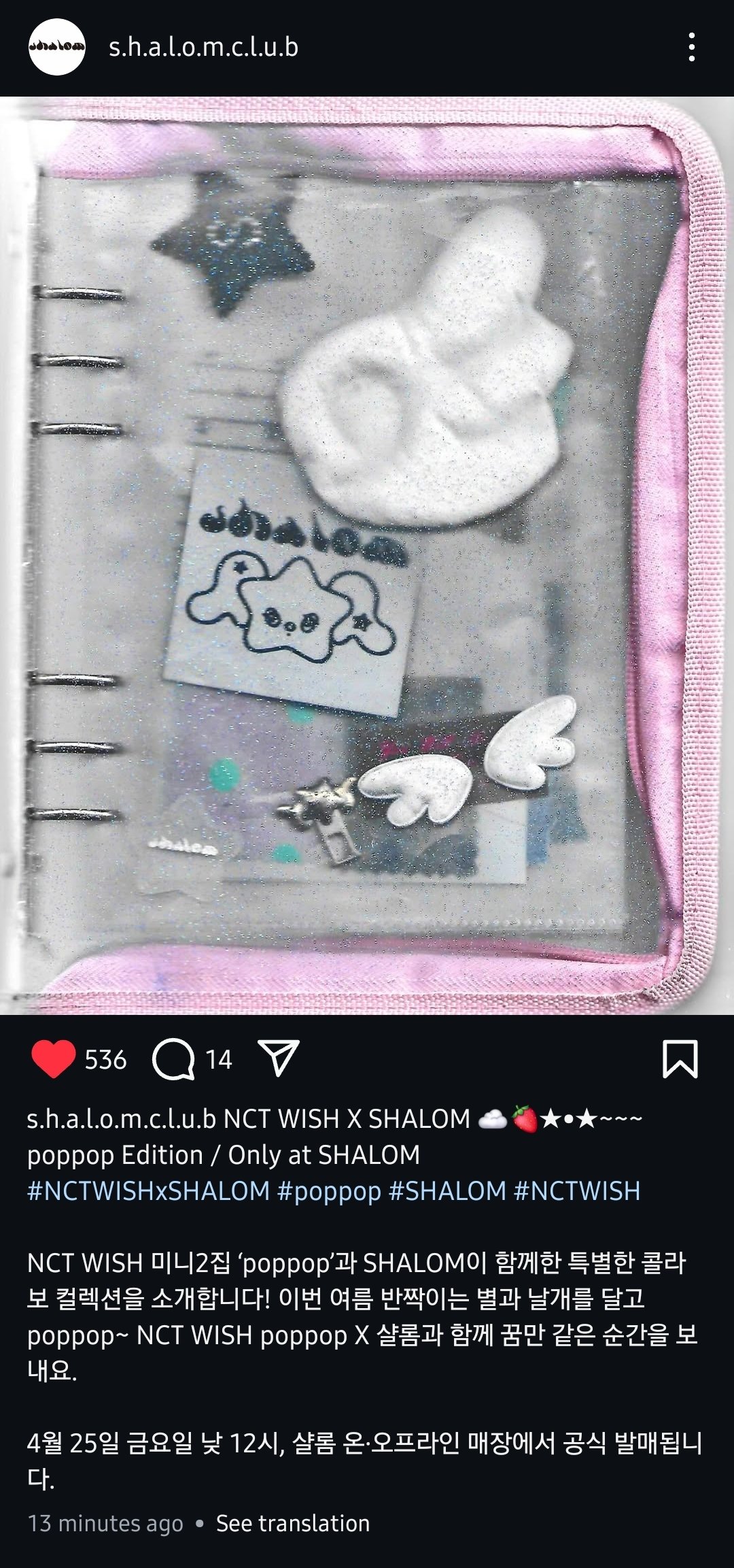 アイドル NCT WISH X SHALOM WHICH BOMB PINK chris🍀 | 정祐천乐ᴺᶜᵀ on X: 