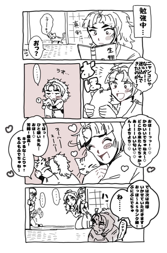 #rkrn らくがき
🐱に甘々な所をら見られちゃうtky