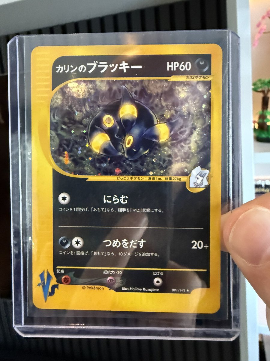 My favourite Umbreon of all time acquired! Karen’s Umbreon, Japanese exclusive in mint condition