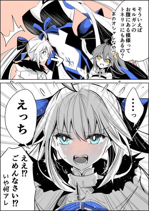 【気になるアレの事を聞いてみた】
トネぐだ♀ 