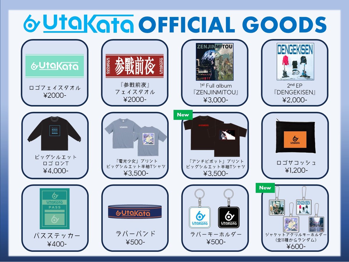 UtaKataaaaaa's tweet photo. 【💫💫💫新グッズ情報解禁！💫💫💫】

4/18(金)開催のフリーワンマンライブより

・『アンチピボット』プリントTシャツ
・ジャケットアクリルキーホルダー(全11種)

の2アイテムを発売します！⚡️
前物販は当日18:00〜18:45に会場入り口にて実施！

🔽チケット予約は以下より🔽
https://t.co/cyYYHUQJqh https://t.co/j7BhOZnqZi