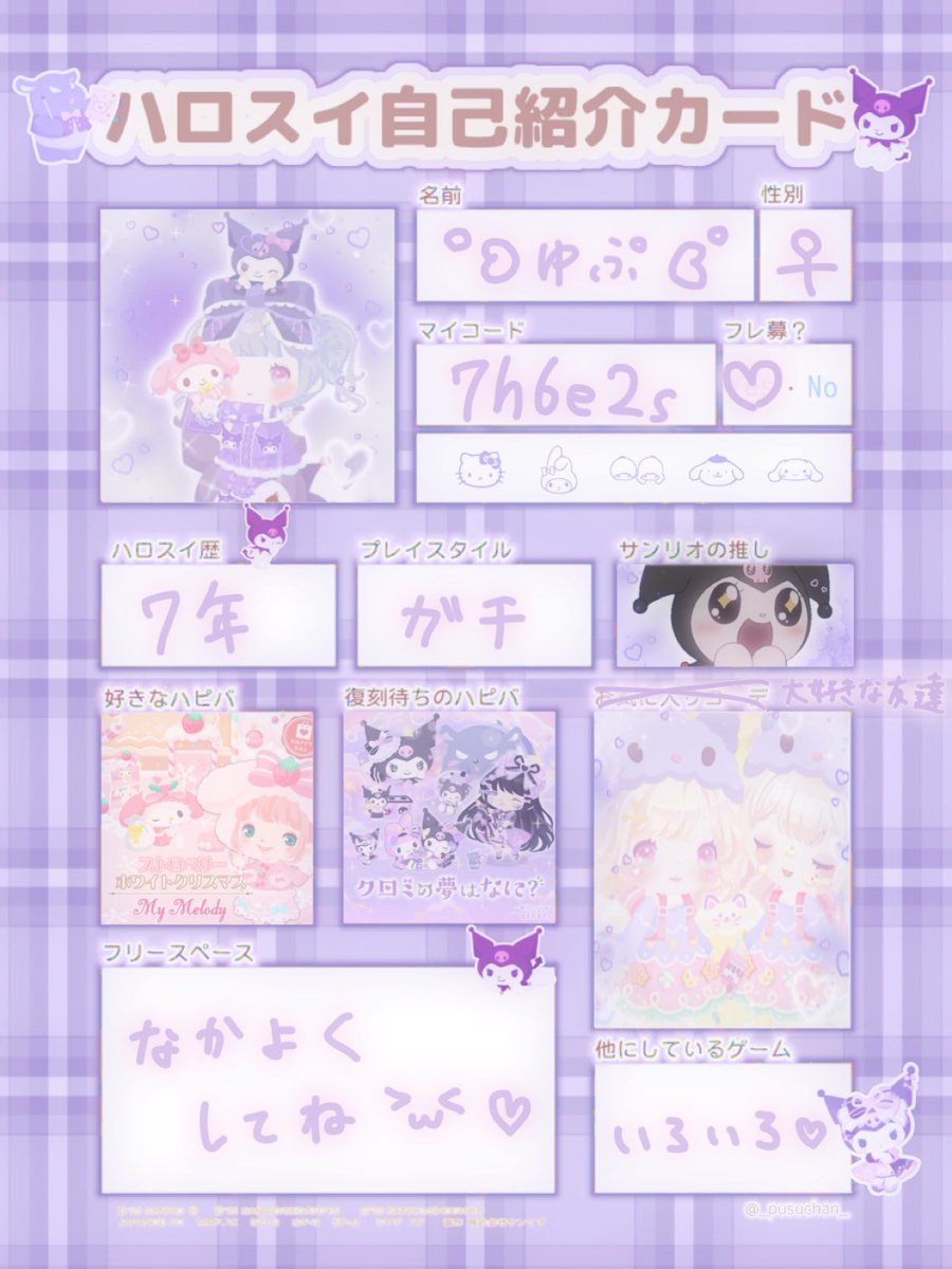 pu_ulm's tweet photo. お友達たくさん募集中です✊🏻💗

自発苦手なので気軽に話しかけて下さると嬉しいですᐡ ʚ̴̶̷  ̫ ʚ̴̶̷̥̀ ᐡ♡フォロー返します♡

仲良くしてください🎀💜

#ハロスイ #ハロスイ自己紹介カード 
#ハロスイ民と繋がりたい https://t.co/tIhleYxtcM
