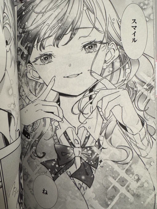 なにやらタグが間違っていたようなのでもう一度!!!
みなもと悠先生の新刊届きましたー!そしてお気に入りはこの一枚!笑顔はやっぱり元気が出ますね😃2人のかけ違いはどこまで続くのか!?
 #わたカケ1_プレゼント 