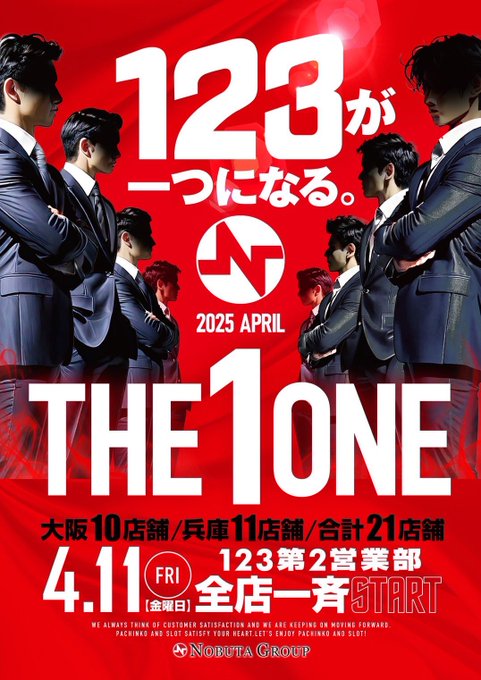 伊藤様 2本口 No.❷ 大阪~北海道 送料無料中❣️ すろっと関西 on X: 