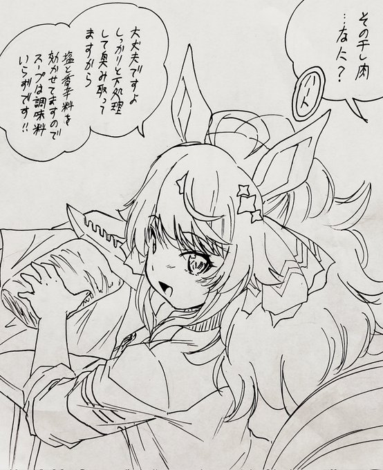 デアリングタクトちゃんは質問に答えてくれてません