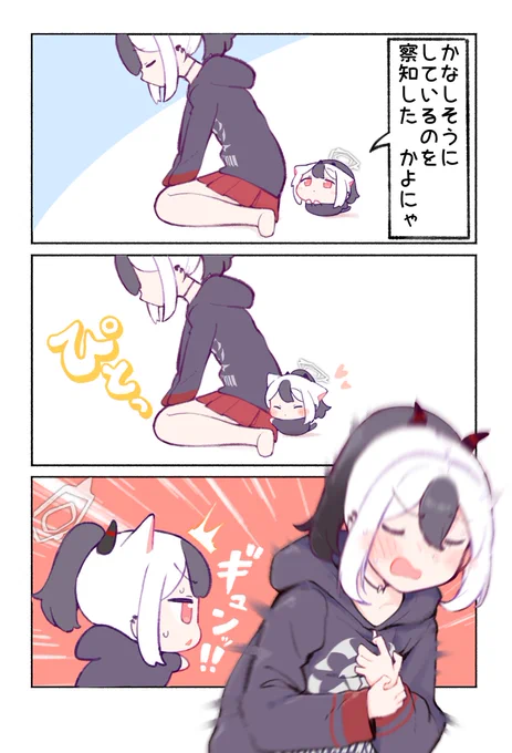 つづき

#ブルアカ 