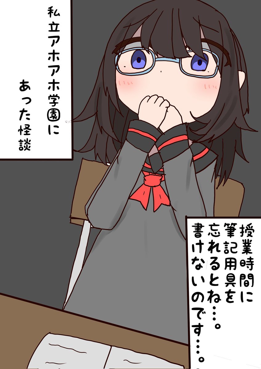 リクエストです
これは恐ろしい怪談です
みなさんも気をつけましょう 
