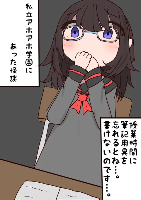 リクエストです
これは恐ろしい怪談です
みなさんも気をつけましょう 