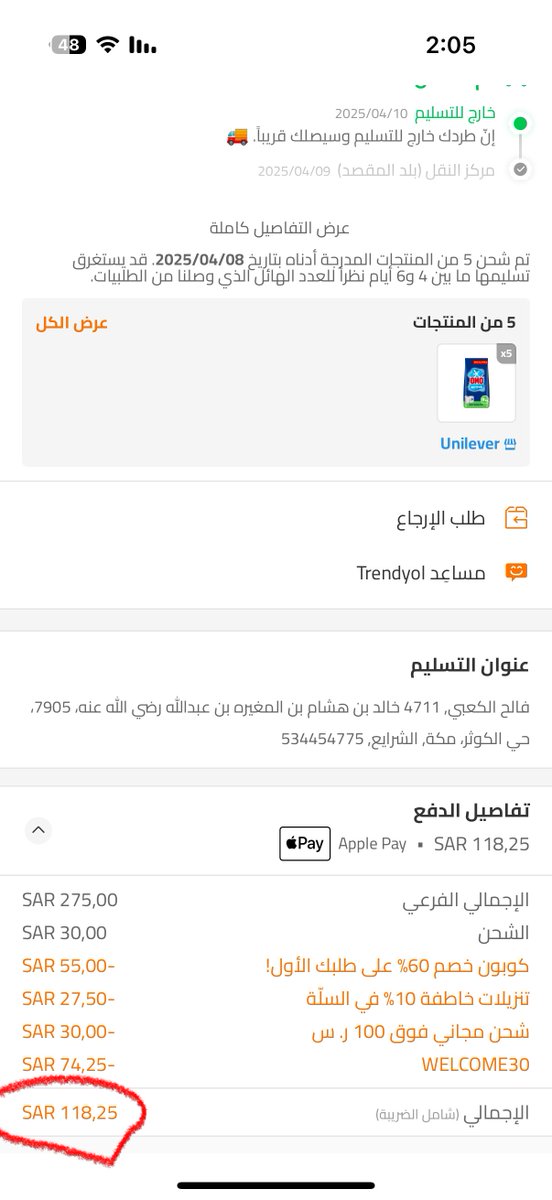 alhothaly0's tweet photo. @trendyolsm قبل كم يوم طلبت خمسة 9 كيلو ب118﷼ https://t.co/HoLNeRQrXB