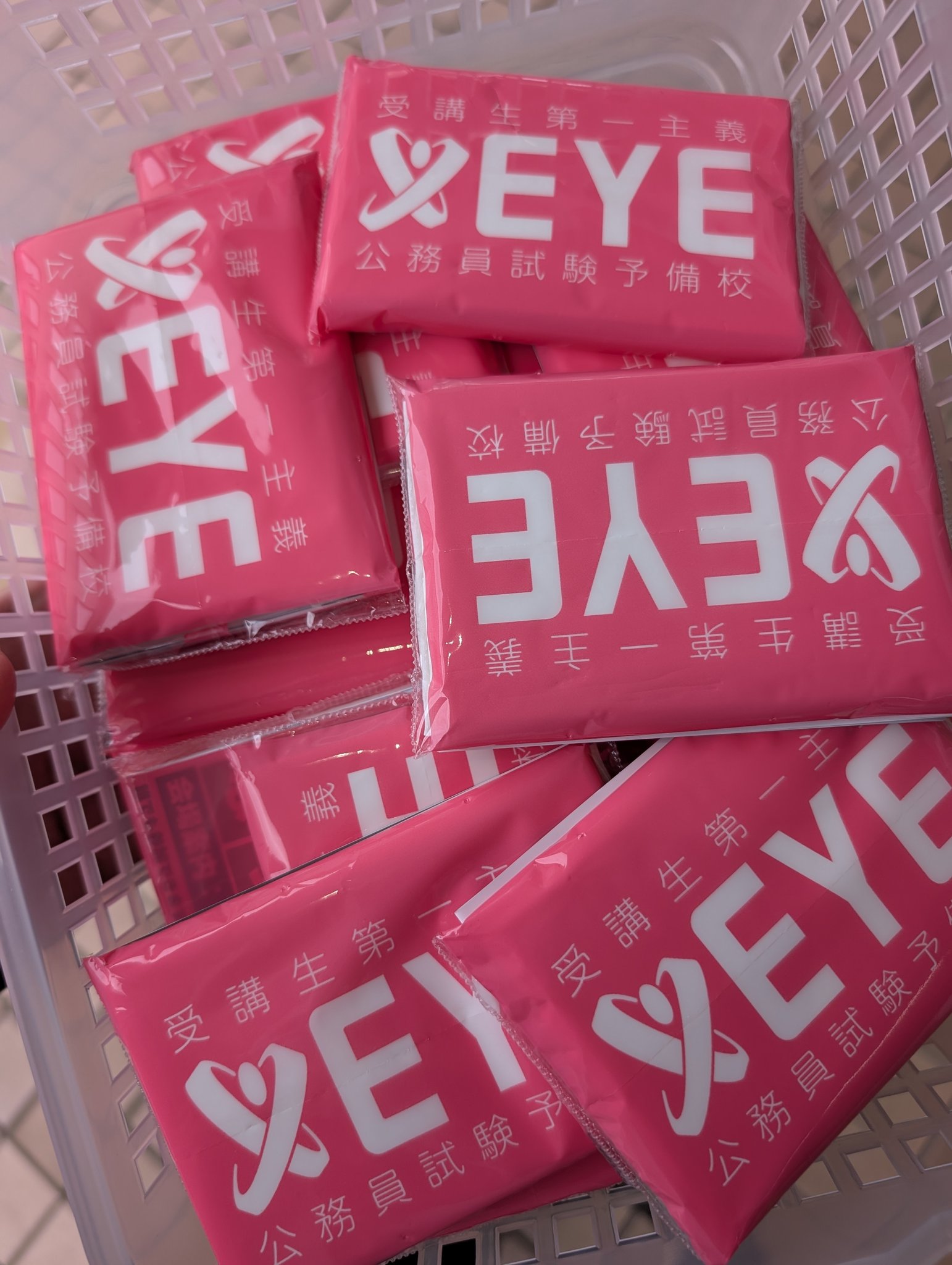 公務員試験予備校 EYE (@EYE_Koumuin) / X