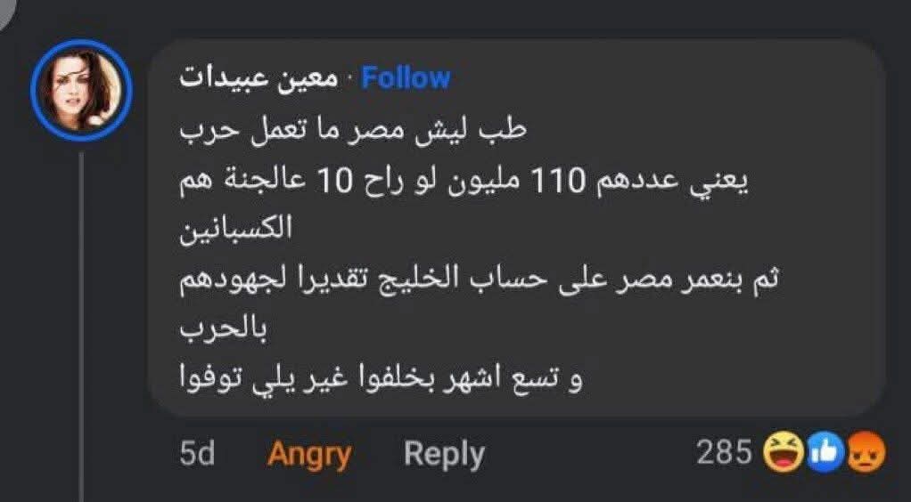 QegSee61229's tweet photo. بيتكلموا علي 10 مليون بني أدم اكنهم راس غنم مش بني ادمين...
هو أقل طفل مصري ببلدكم كلها من وجهة نظري https://t.co/V53FsqscJu