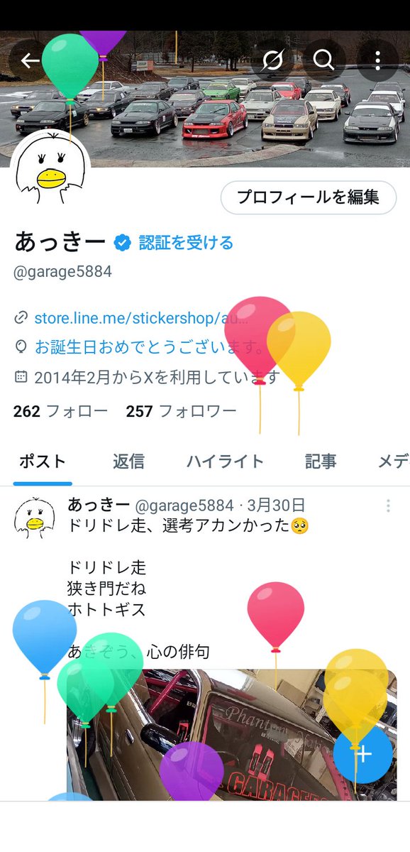 garage5884's tweet photo. ワイが〜生まれた日〜♫ https://t.co/LLunET2jSW