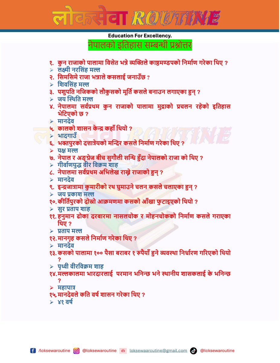 loksewaroutine's tweet photo. नेपालको इतिहास सम��बन्धी प्रश्नोत्तर -२ https://t.co/9oIbKeNuSp