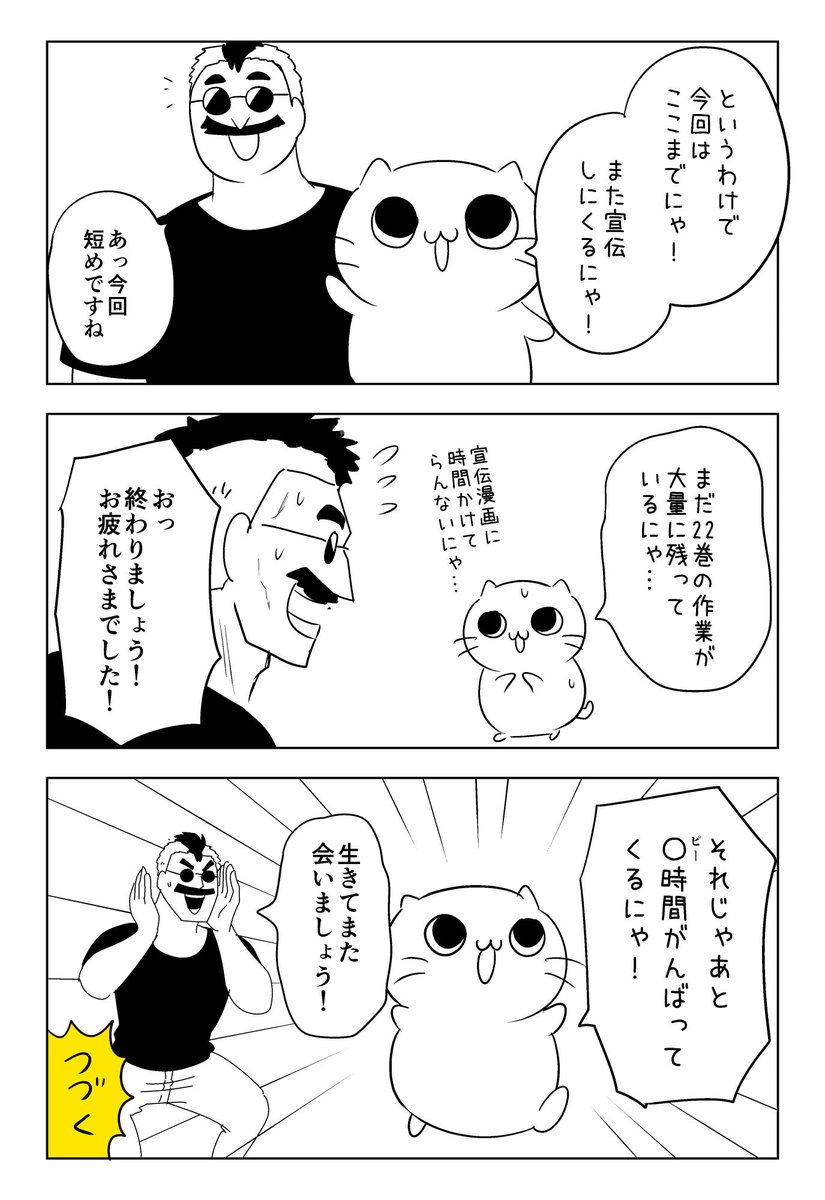 『パステル家族』22～22巻 宣伝漫画②
(2/2) 