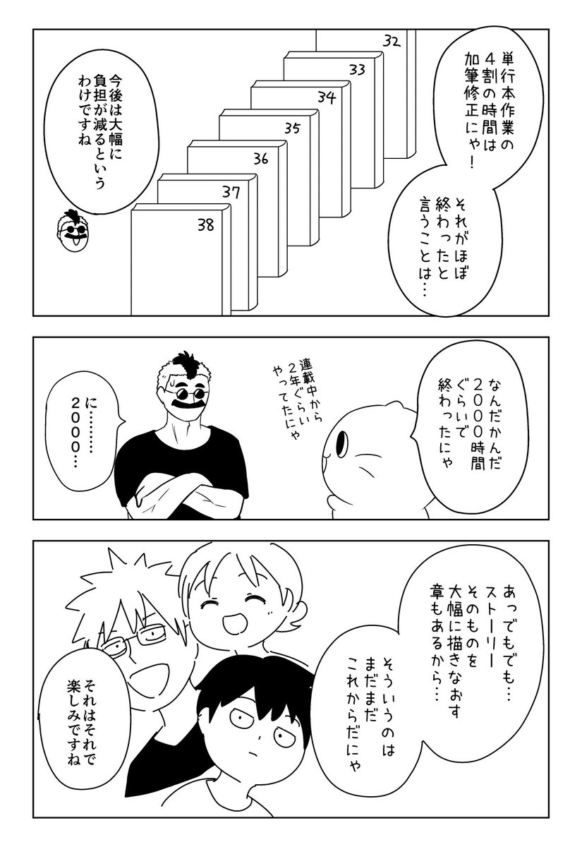 『パステル家族』22～22巻 宣伝漫画②
(2/2) 