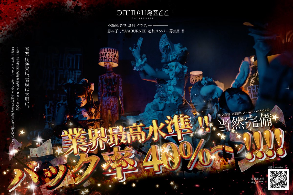 YAABURNEE_info's tweet photo. ᕕ ཀ Ф ᕕ ཀ Ф ᕕ ཀ Ф ᕕ ཀ Ф ᕕ ཀ Ф ᕕ

忌み子 ─ ────

Y҉ A'ค ᙠU ᴚNEҽ（やーあぶるにー）

追加メンバー

#オーディション
#アイドルオーディション 👁‍🗨

↬ 詳細
https://t.co/9RMFM90vBu

𝟒月𝟑𝟎日〆切

殖えﾛ。

ᕕ ཀ Ф ᕕ ཀ Ф ᕕ ཀ Ф ᕕ ཀ Ф ᕕ ཀ Ф ᕕ https://t.co/RsQp3IsMwQ