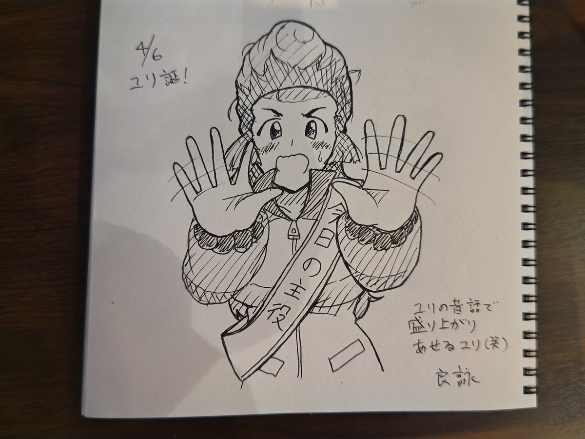 先日の大洗で描いたものその1
実はお互い根に持ってるナカジマとユリ
ユリのプレゼント選びに焦るヨウコ
スプーン咥えるマリー様
昔話に焦るユリ 