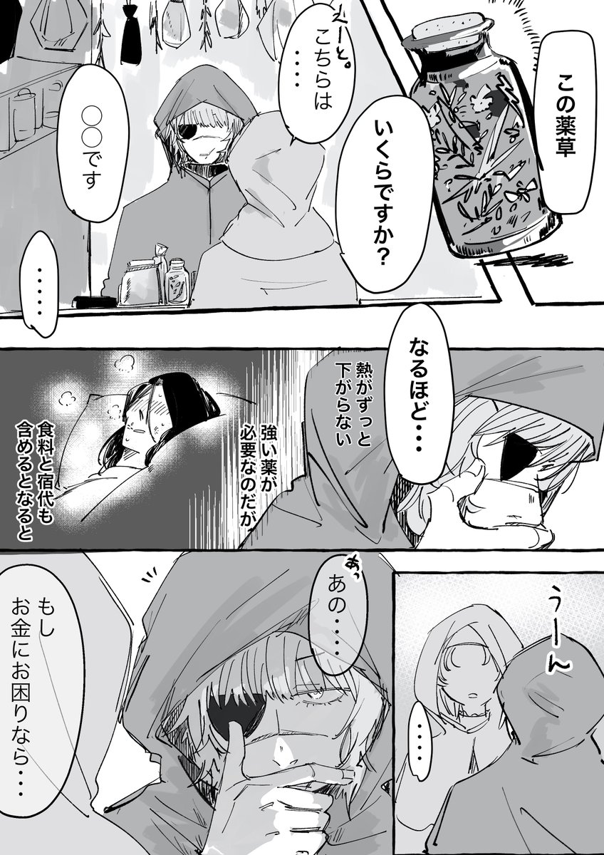 オクバデ逃亡if

『こんな事ぐらい何ともない』バデさんと
『どうしてもそれをやって欲しくない』オクくん
1/2