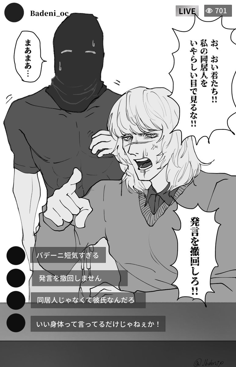 jbdmtp's tweet image. 西己信者バデニー、同居人を紹介する
（オクバデ）