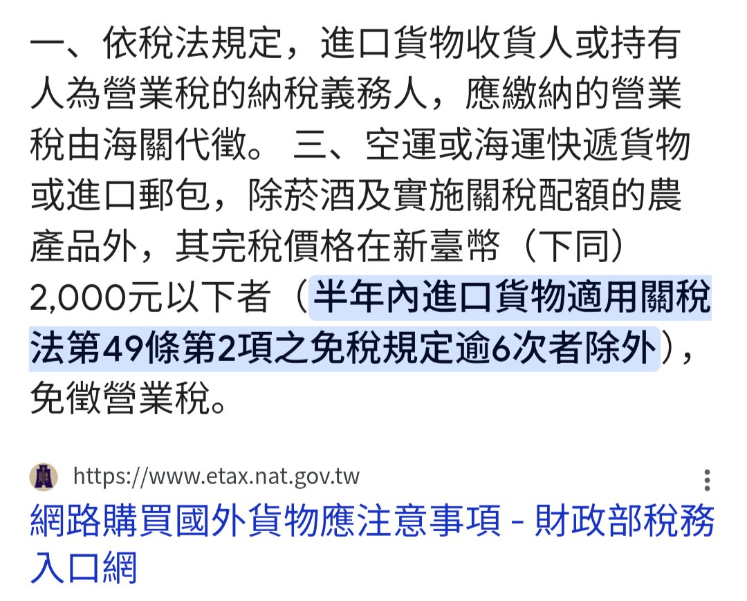 jayak472001's tweet photo. @Janina02573746 影響應該有限，這樣等於是取消半年6次2000元以下的扣打。 https://t.co/CzLJAhZmls