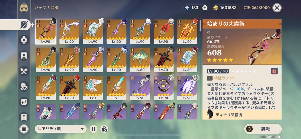 【原神垢販売・交換】
◾︎マーヴィカ・心海・胡桃1凸🔥
◾︎星4キャラ完凸多数🔥
◾︎多数の限定キャラあり
◾︎餅武器多数🔥
◾︎メアパス変更可⭕️
販売価格:15000円‼️
※交換優先 値下げ⭕️
（交換の場合、クロリンデがいる垢・同じレート帯のみ）

 #原神垢販売  #原神垢買取  #原神アカウント販売