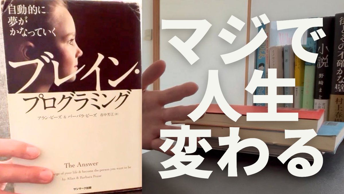 bookshare_higu's tweet photo. 【YouTube新投稿🎥】   
数ある自己啓発本を読んだきた
ひぐちが自信100%でオススメする3冊！
事実、本当に人生が変わった。
ぜひ多くの人に読んで頂きたい🥺
 #読了 #読書垢 #自己啓発

【即決】読んだら必ず行動が変わる自己啓発本ベスト３！
→ https://t.co/uVbB1SFzKq https://t.co/wC4KbUNPlr