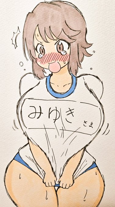 #見た人もなにか無言でブルマ女子をあげる 