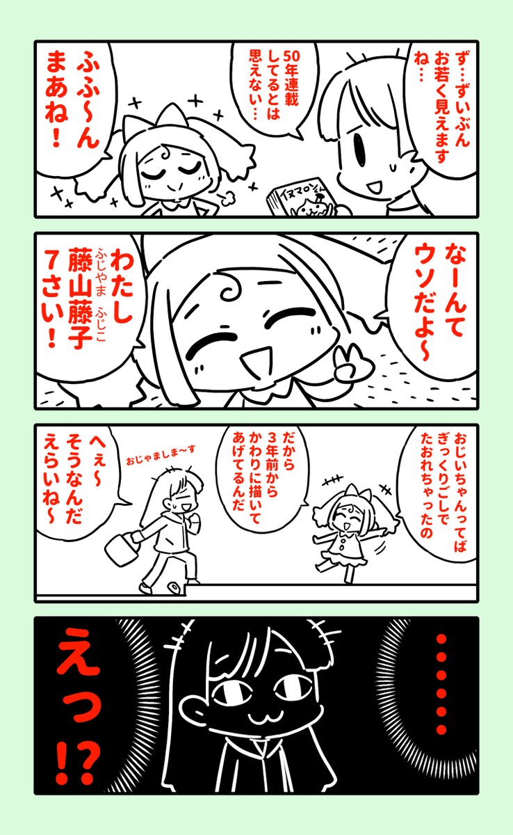 漫画アシスタントの漫画②
 
#漫画が読めるハッシュタグ 