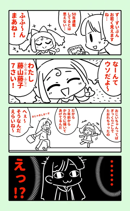 漫画アシスタントの漫画②
 
#漫画が読めるハッシュタグ 