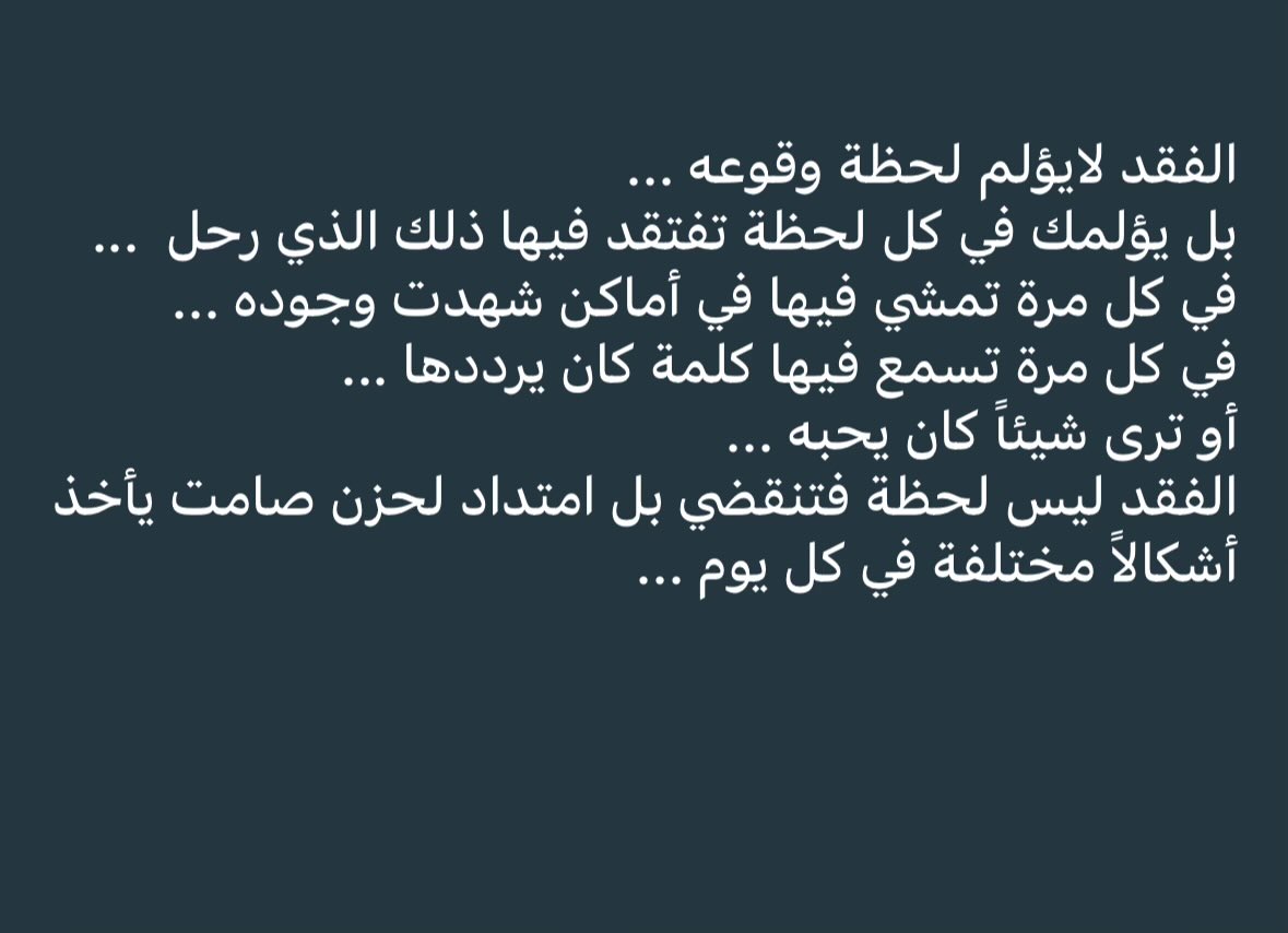 متفائلة رغم الالم ♿️ (@norah9000) on Twitter photo 