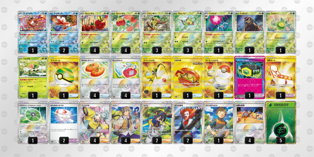 pokeca_book's tweet photo. シティリーグ4/10【木】
ドラゴンスター池袋店（東京）

優勝　おまつりおんど

https://t.co/hBedCPOmfu https://t.co/a6tSx4jGcP