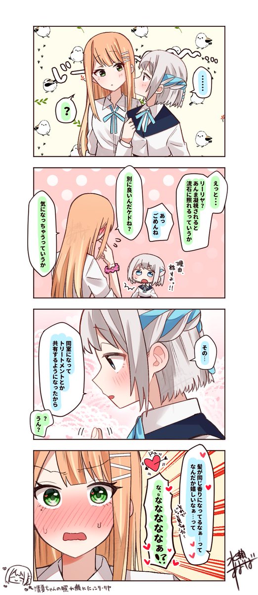 リー清!! 