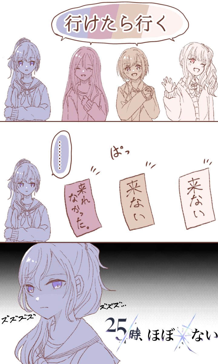 行けたら行く

25時、ほぼ来ない 