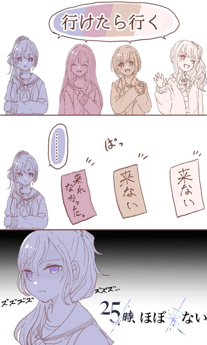 行けたら行く

25時、ほぼ来ない 