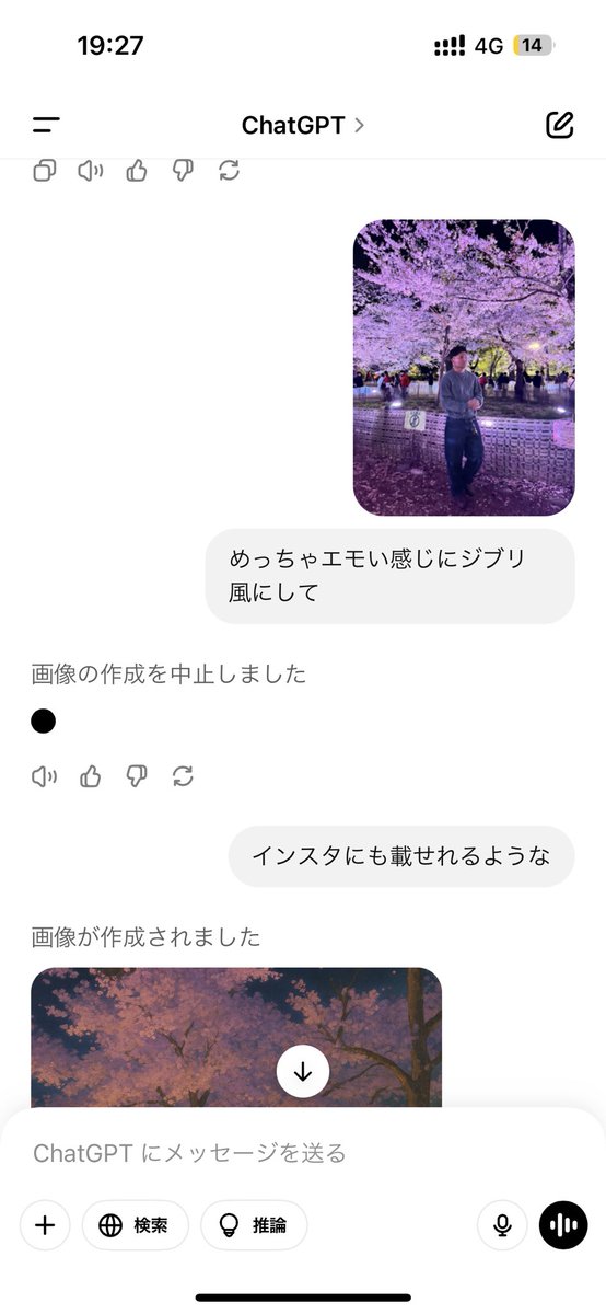 PHLUMGm's tweet photo. ジブリ判定負け。

#ChatGPT #仕打ち https://t.co/MpKe7wGMFU