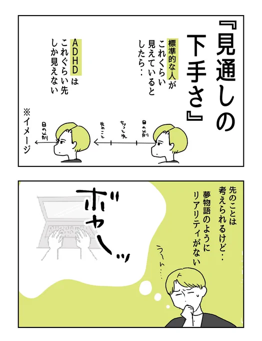 【ADHD】ギリギリで予定変更したくなる
(1/5) 