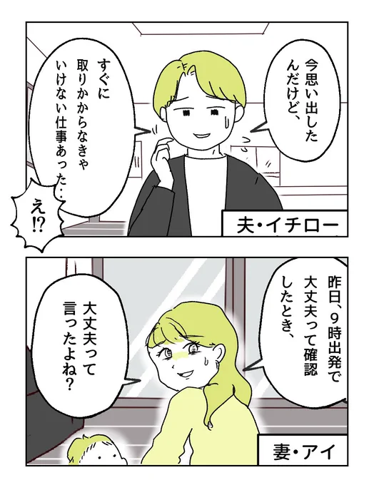 【ADHD】ギリギリで予定変更したくなる
(2/5) 