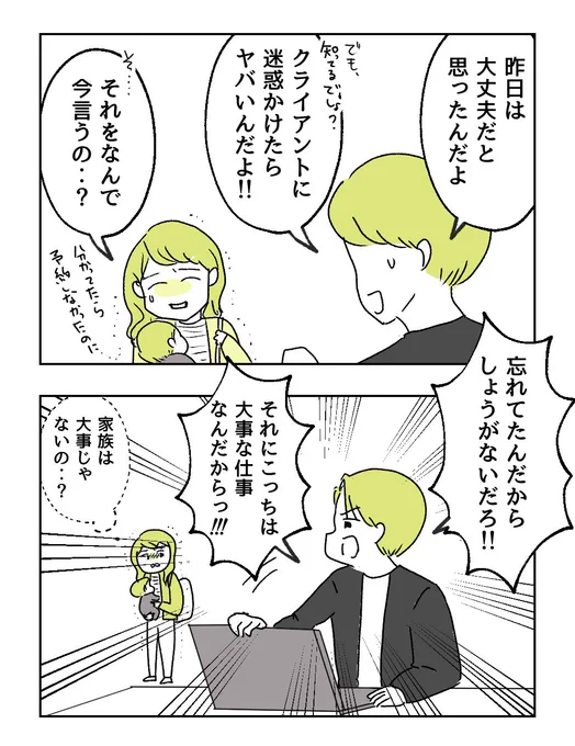 【ADHD】ギリギリで予定変更したくなる
(3/5) 