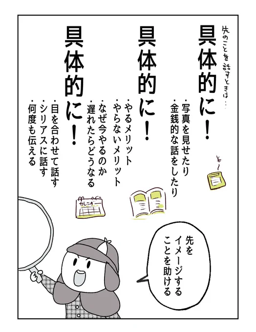 【ADHD】ギリギリで予定変更したくなる
(5/5) 