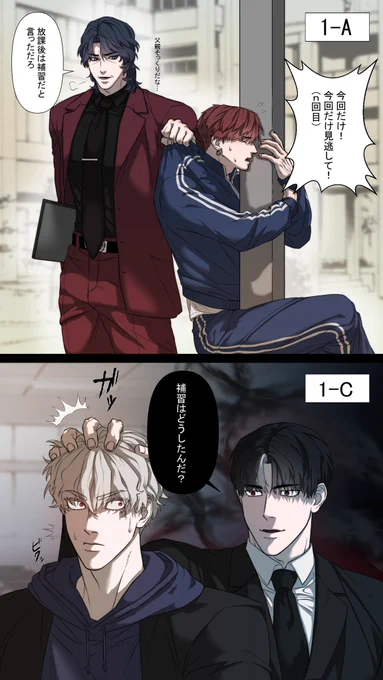 学パロ
⚔️:1-A担任(地歴)
🚬:1-C担任(英語)
🇨🇳&amp;🐇:補習サボり常習犯 