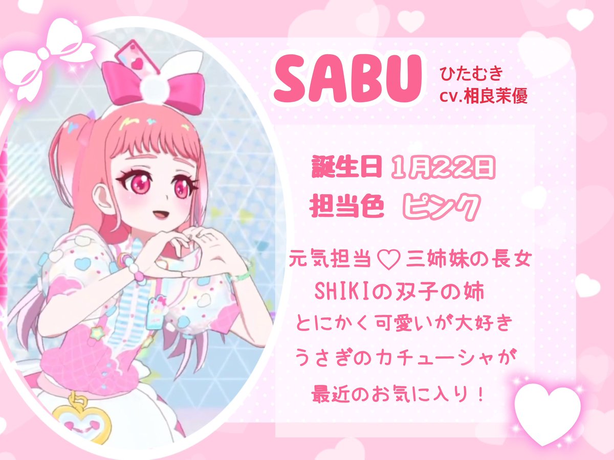 waveceptor_sabu's tweet photo. マイキャラちゃん達のプロフィール出来ました◎
それぞれ色があって可愛い三姉妹♡ https://t.co/2Kuy7mfMkJ