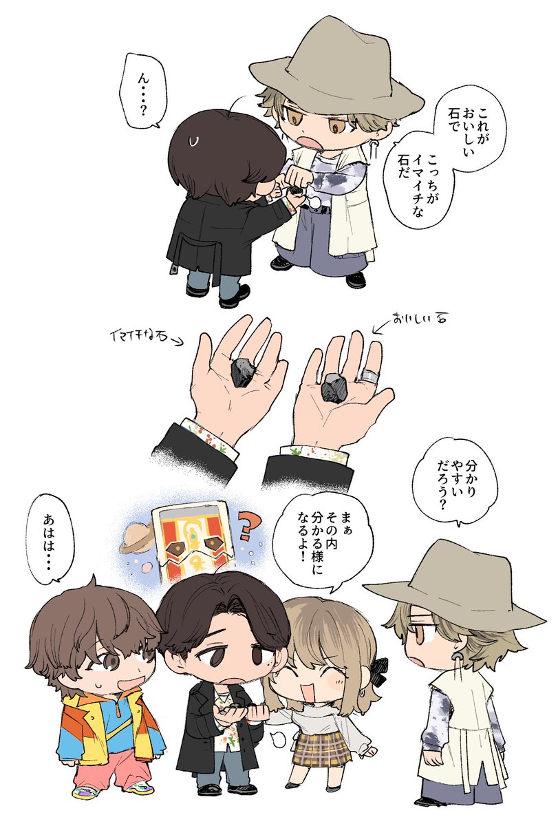 おいしい石・・・ 