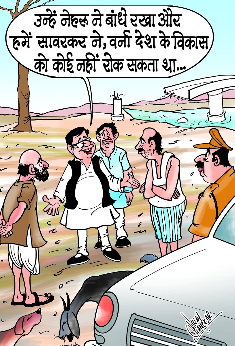 cartoonist vinay chanekar (@vinaychanekar) on Twitter photo 