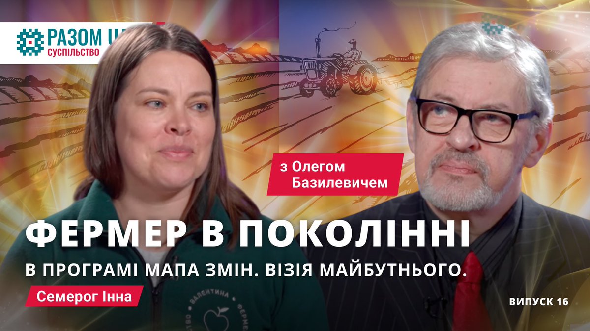 Доброта до природи – це не просто вибір, це обов’язок перед майбутнім поколінням. 

youtu.be/JFd_FaJVoPs
#фермер #рек