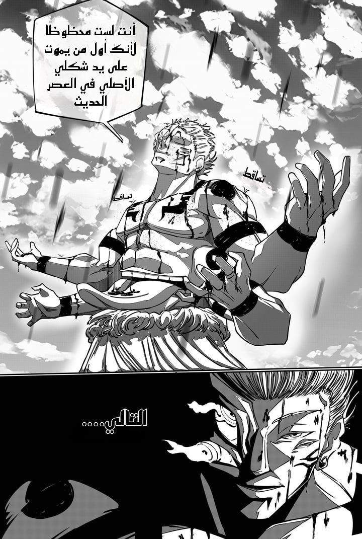 الفصل الثاني من جوجوتسو نو كايسن الي من صنع الفانز كانت احداث قتال سوكونا و كاشيمو نفسه الي بالمانجا الساسية يعني صراحه انا توقعت يغيرون القتال و يخلونه شويه افضل من الاصلي لكن للاسف ماصار الي اتمنيته