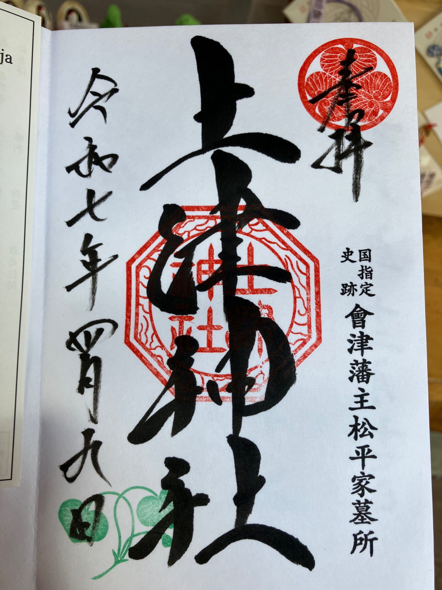 【コンビニ受取対応商品】 マサ夫 on  X: 和書